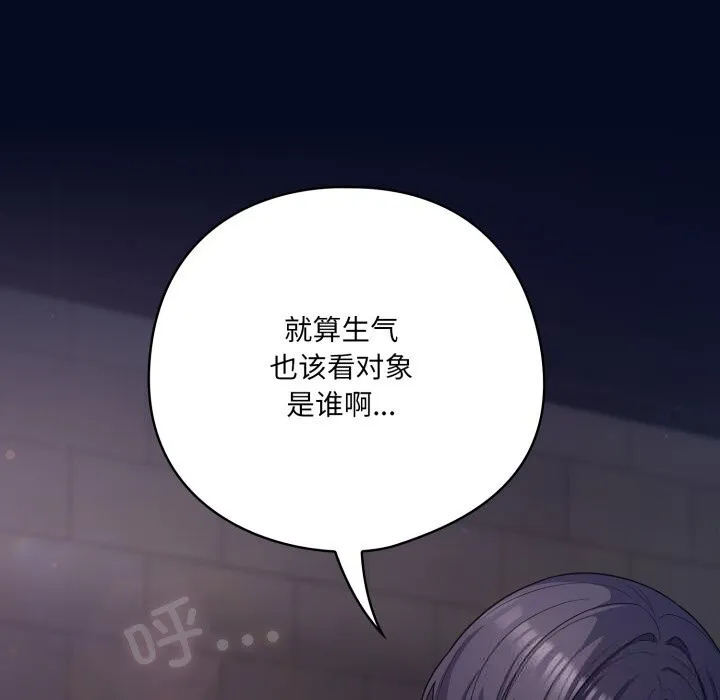 喵来的恋爱-第35話 - 图片 152