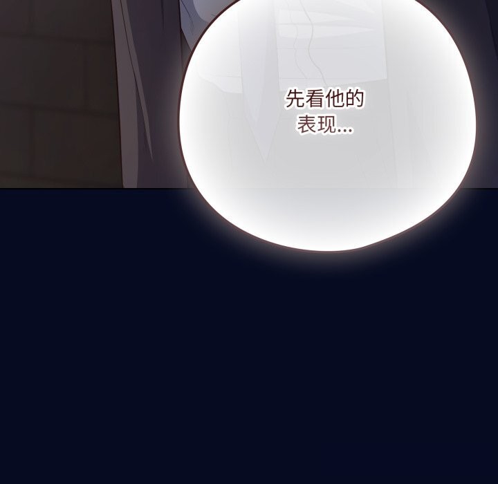 喵来的恋爱第35話