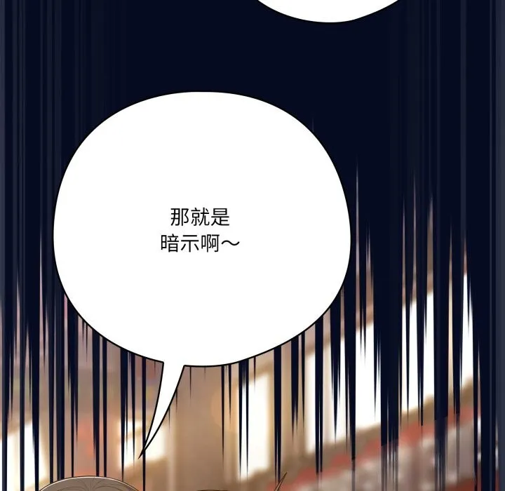 喵来的恋爱-第35話 - 图片 173
