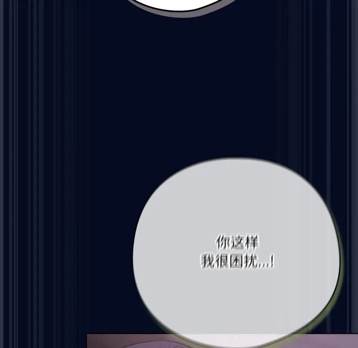 喵来的恋爱-第35話 - 图片 166