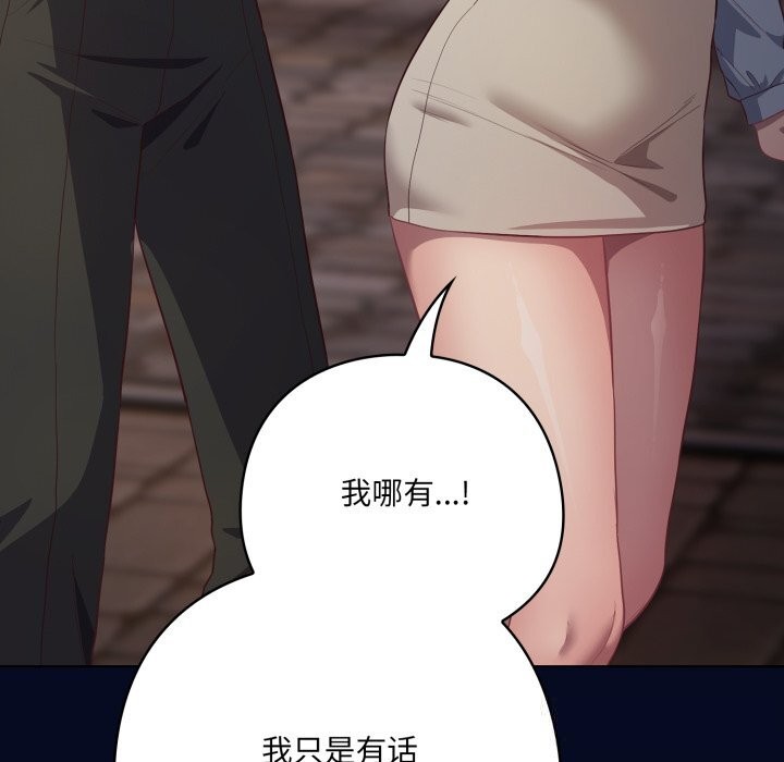 喵來的戀愛第35話