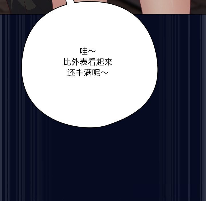 喵来的恋爱第35話