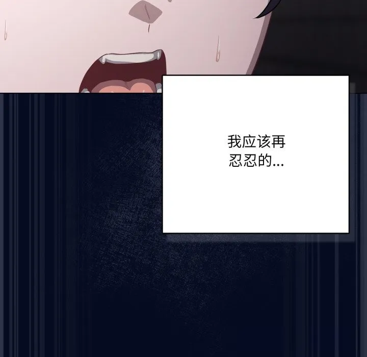 喵来的恋爱-第35話 - 图片 179