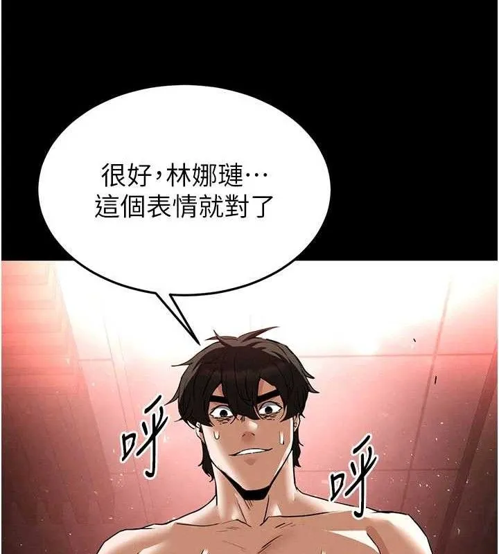 末日鵰堡-第45話-今晚妳是我的飛機杯女神! - 图片 11