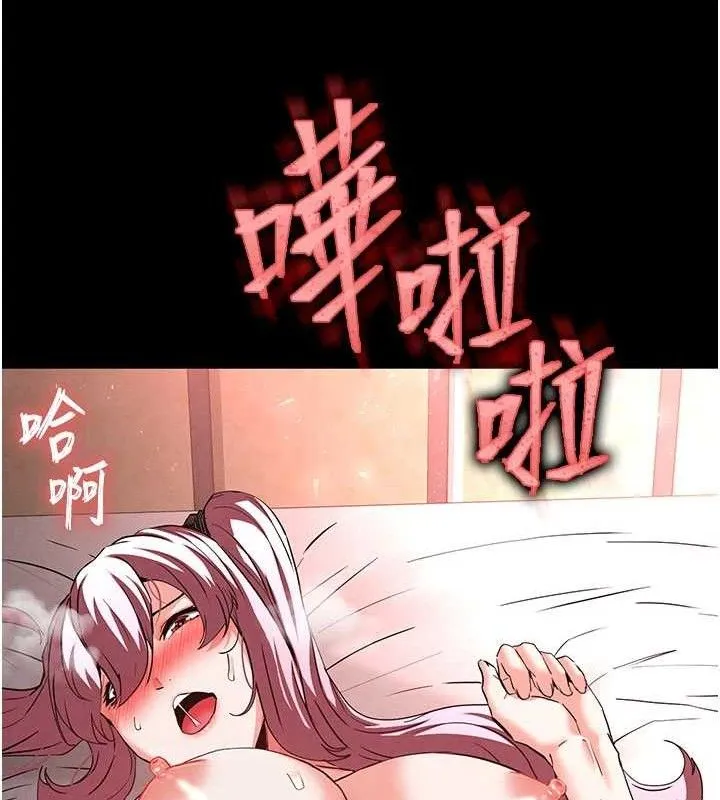末日鵰堡第45話-今晚妳是我的飛機杯女神!