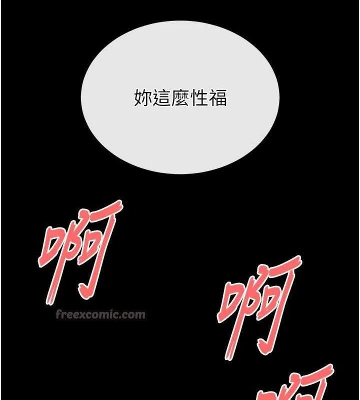 末日鵰堡-第45話-今晚妳是我的飛機杯女神! - 图片 14