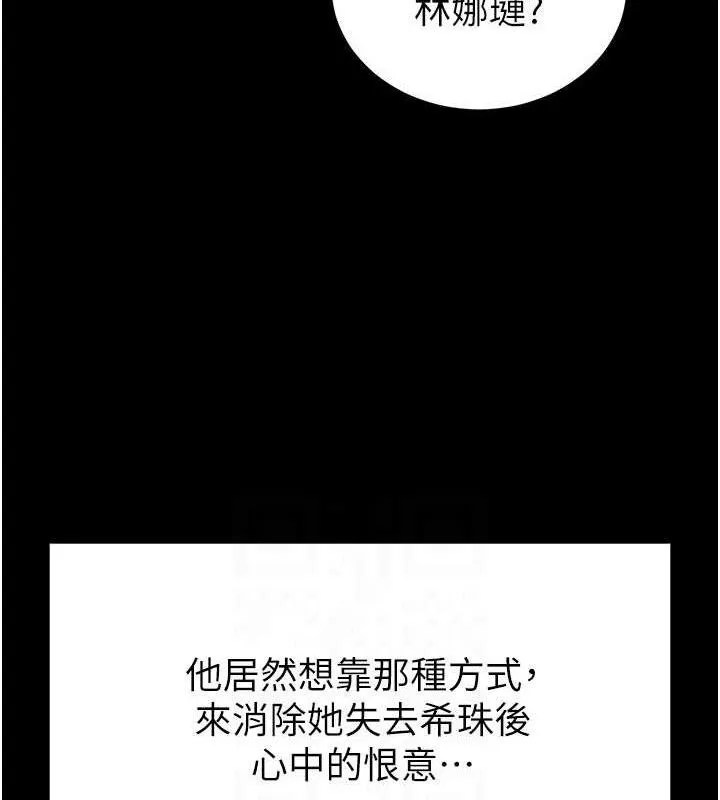 末日鵰堡-第45話-今晚妳是我的飛機杯女神! - 图片 29
