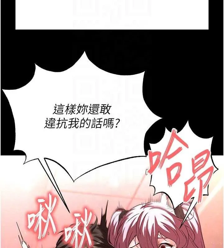 末日鵰堡-第45話-今晚妳是我的飛機杯女神! - 图片 30