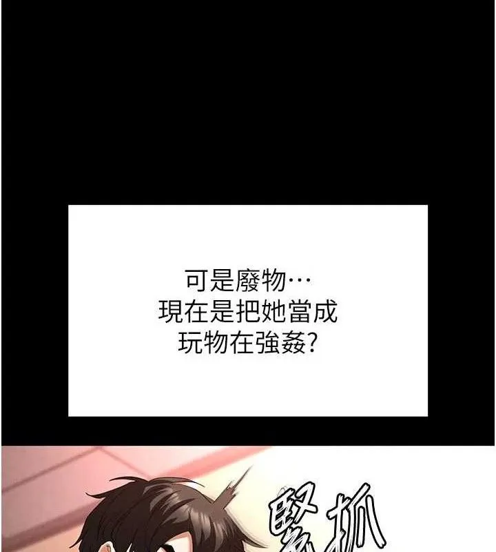 末日鵰堡-第45話-今晚妳是我的飛機杯女神! - 图片 26