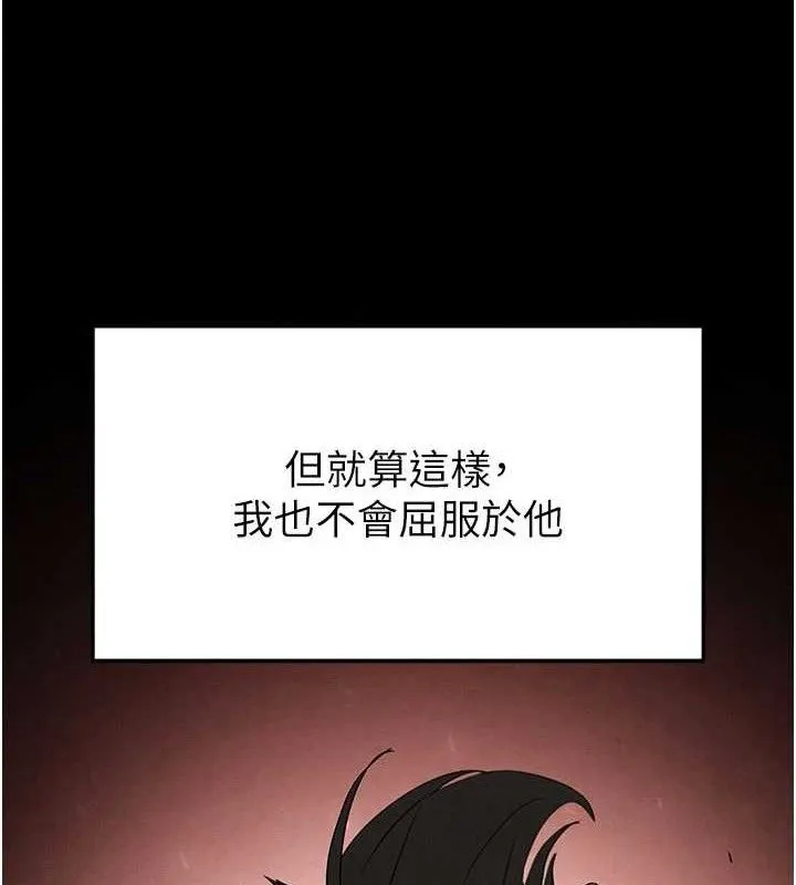 末日鵰堡-第45話-今晚妳是我的飛機杯女神! - 图片 41
