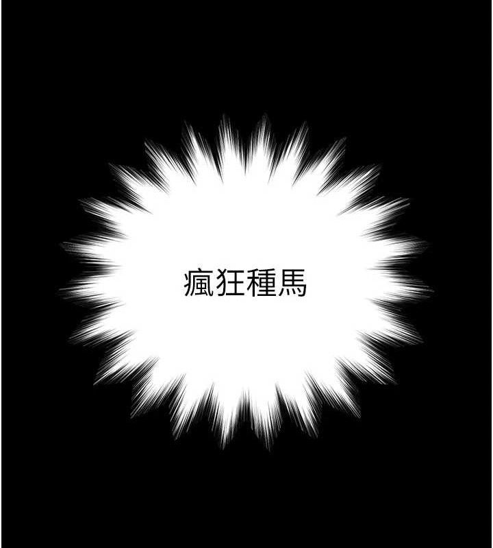 末日鵰堡第45話-今晚妳是我的飛機杯女神!