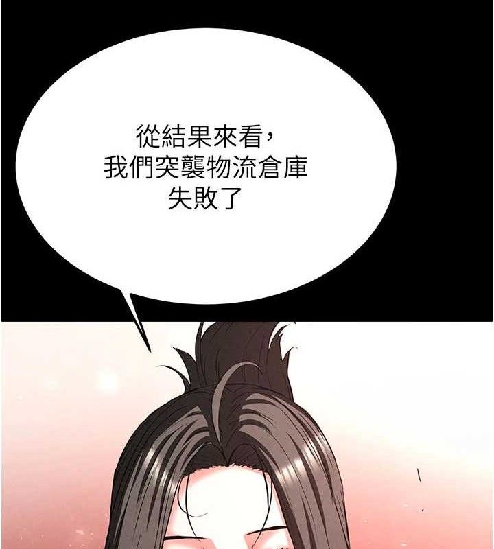 末日鵰堡第45話-今晚妳是我的飛機杯女神!