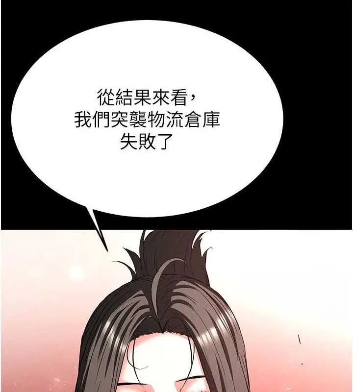 末日鵰堡第45話-今晚妳是我的飛機杯女神!