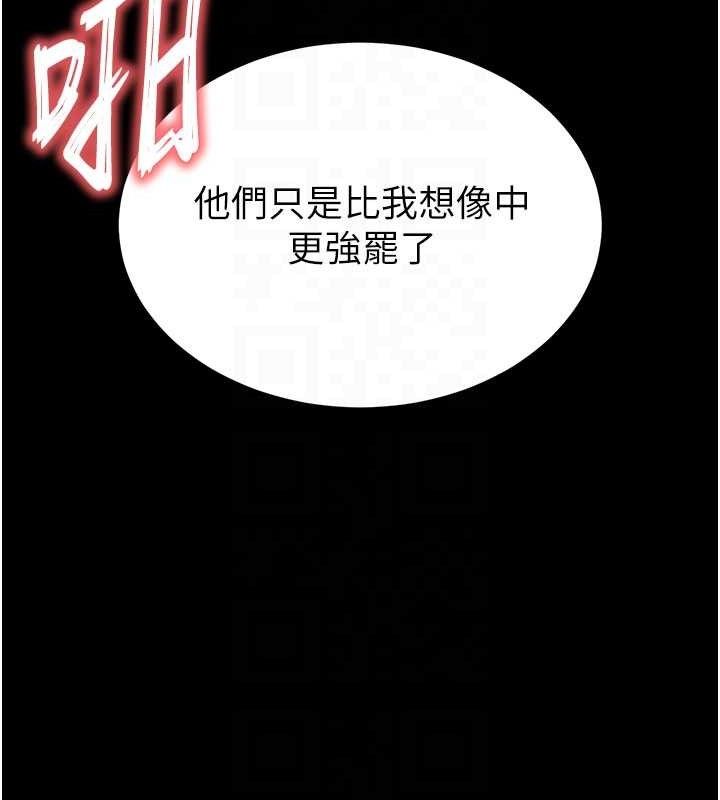 末日鵰堡第45話-今晚妳是我的飛機杯女神!