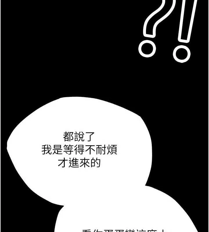 末日鵰堡第45話-今晚妳是我的飛機杯女神!