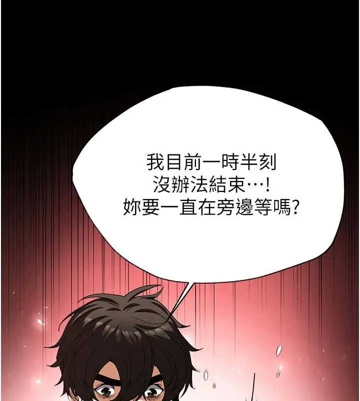 末日鵰堡-第45話-今晚妳是我的飛機杯女神! - 图片 61