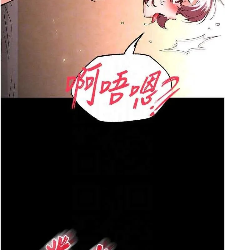 末日鵰堡-第45話-今晚妳是我的飛機杯女神! - 图片 78