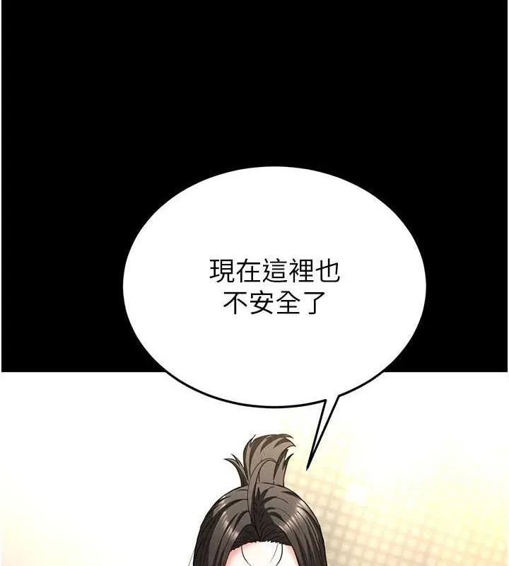 末日鵰堡-第45話-今晚妳是我的飛機杯女神! - 图片 94