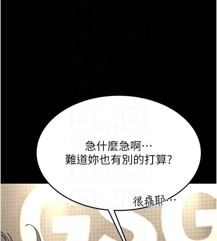 末日鵰堡第45話-今晚妳是我的飛機杯女神!