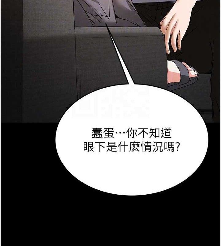 末日鵰堡第45話-今晚妳是我的飛機杯女神!