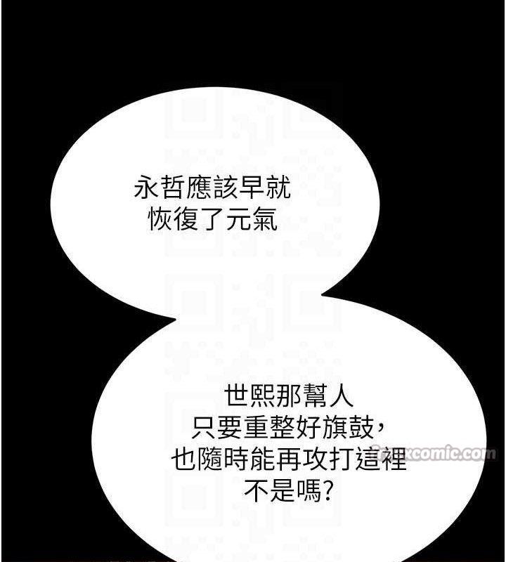 末日鵰堡第45話-今晚妳是我的飛機杯女神!