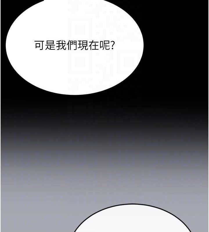 末日鵰堡第45話-今晚妳是我的飛機杯女神!