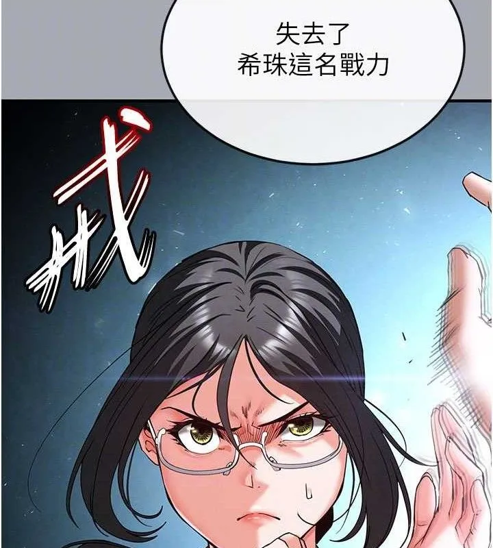 末日鵰堡-第45話-今晚妳是我的飛機杯女神! - 图片 101