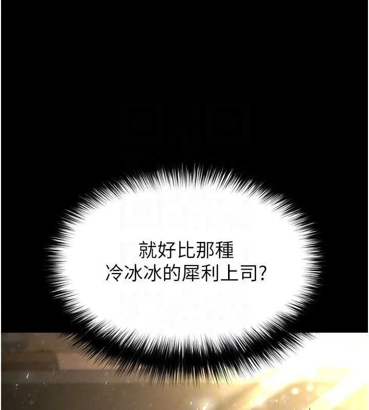 末日鵰堡第45話-今晚妳是我的飛機杯女神!