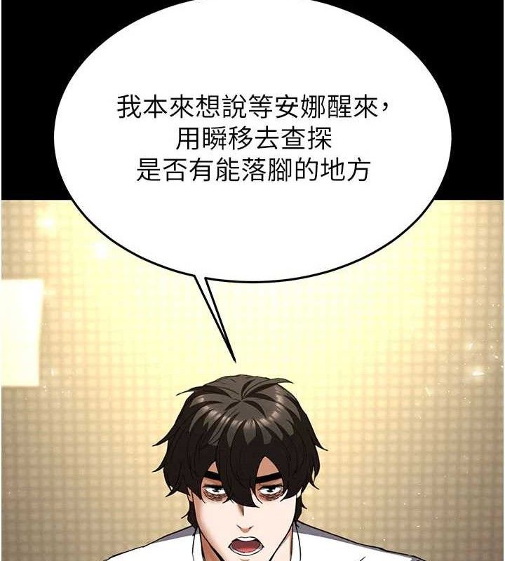 末日鵰堡第45話-今晚妳是我的飛機杯女神!