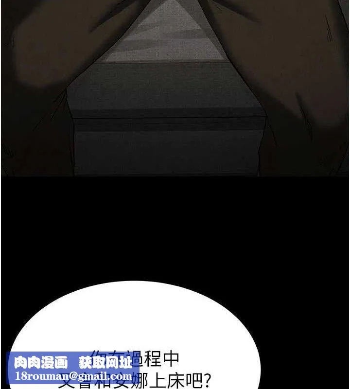 末日鵰堡-第45話-今晚妳是我的飛機杯女神! - 图片 121