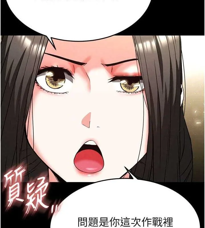 末日鵰堡第45話-今晚妳是我的飛機杯女神!