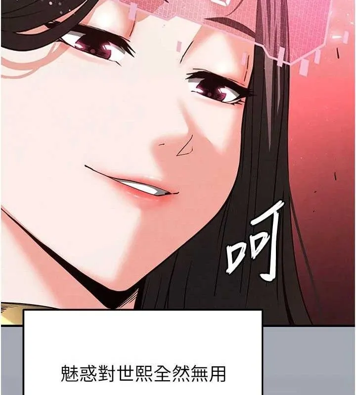 末日鵰堡-第45話-今晚妳是我的飛機杯女神! - 图片 131