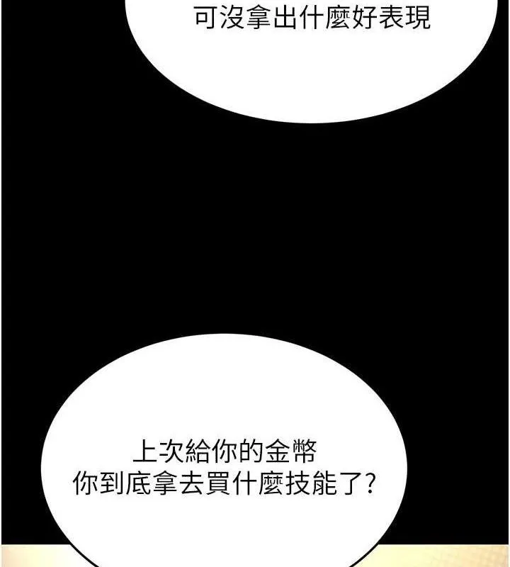 末日鵰堡-第45話-今晚妳是我的飛機杯女神! - 图片 123