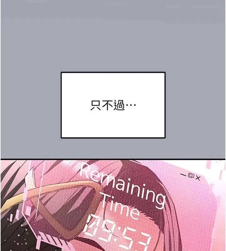 末日鵰堡-第45話-今晚妳是我的飛機杯女神! - 图片 130