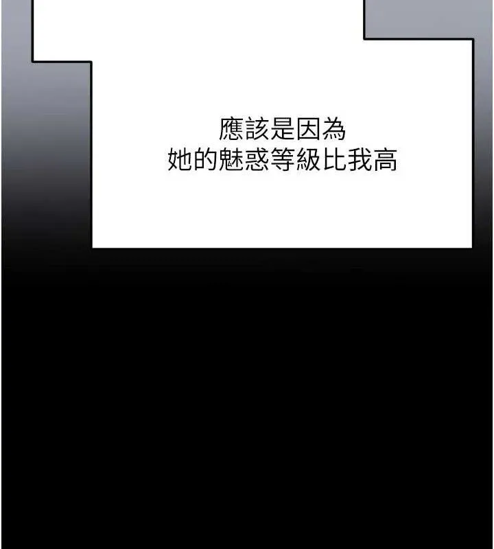 末日鵰堡-第45話-今晚妳是我的飛機杯女神! - 图片 132