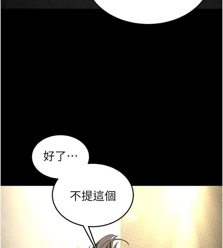 末日鵰堡-第45話-今晚妳是我的飛機杯女神! - 图片 138