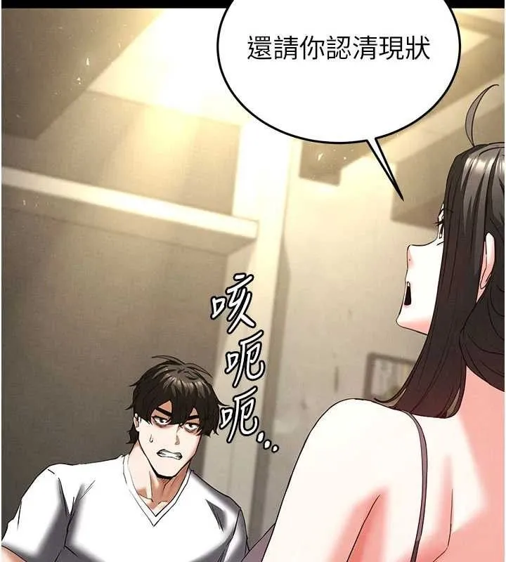 末日鵰堡第45話-今晚妳是我的飛機杯女神!