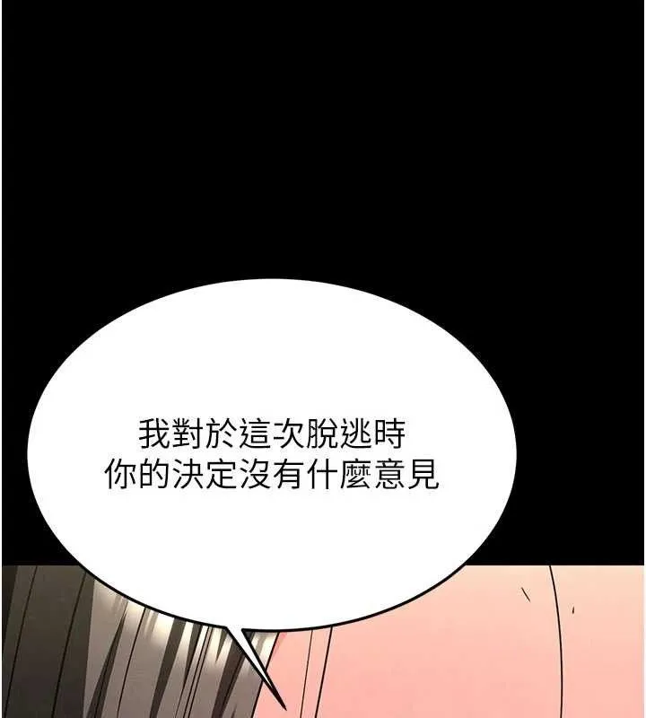 末日鵰堡-第45話-今晚妳是我的飛機杯女神! - 图片 141