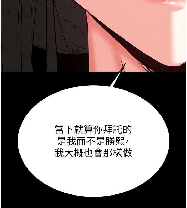 末日鵰堡第45話-今晚妳是我的飛機杯女神!