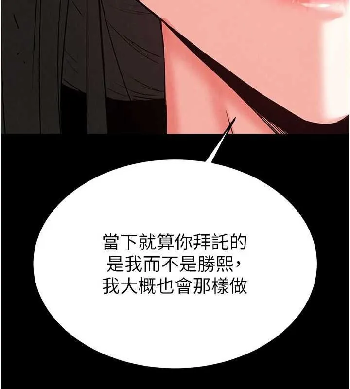 末日鵰堡-第45話-今晚妳是我的飛機杯女神! - 图片 143