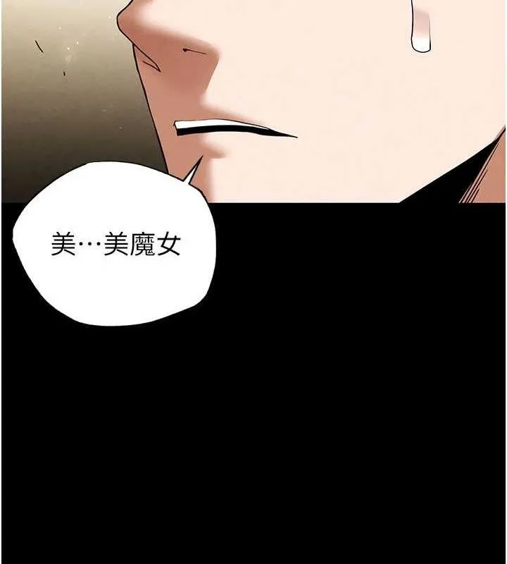 末日鵰堡-第45話-今晚妳是我的飛機杯女神! - 图片 145