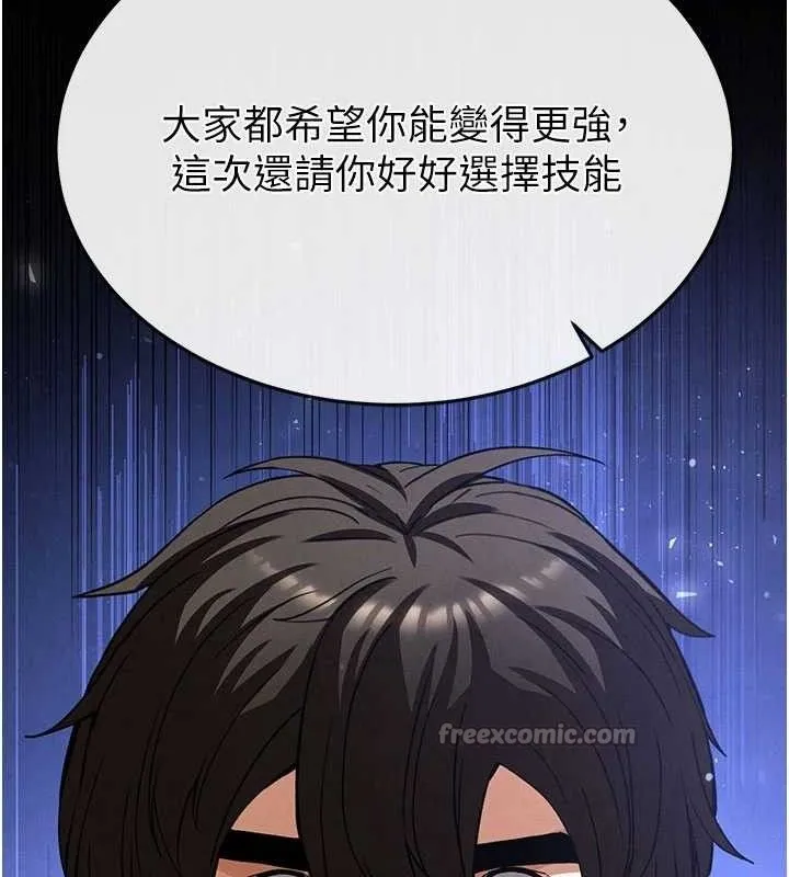 末日鵰堡第45話-今晚妳是我的飛機杯女神!