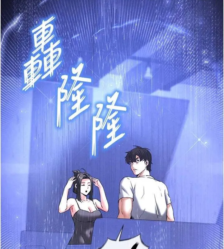 末日鵰堡-第45話-今晚妳是我的飛機杯女神! - 图片 148