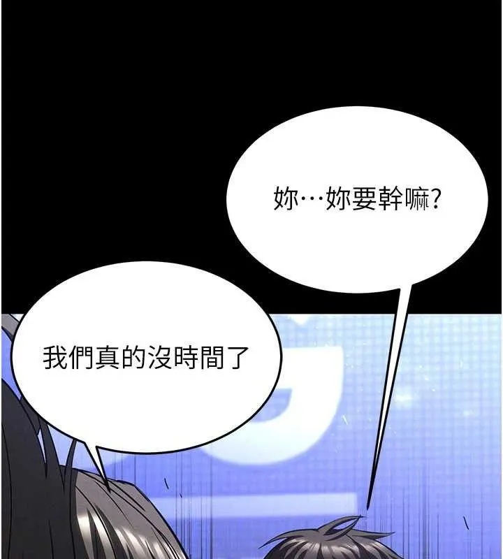 末日鵰堡-第45話-今晚妳是我的飛機杯女神! - 图片 150