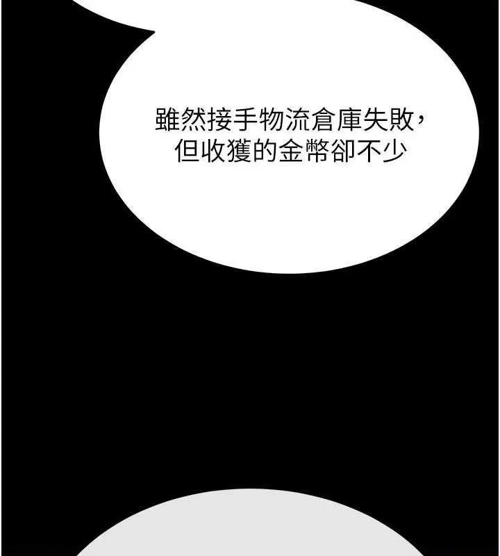 末日鵰堡-第45話-今晚妳是我的飛機杯女神! - 图片 153