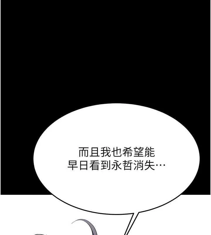 末日鵰堡-第45話-今晚妳是我的飛機杯女神! - 图片 157