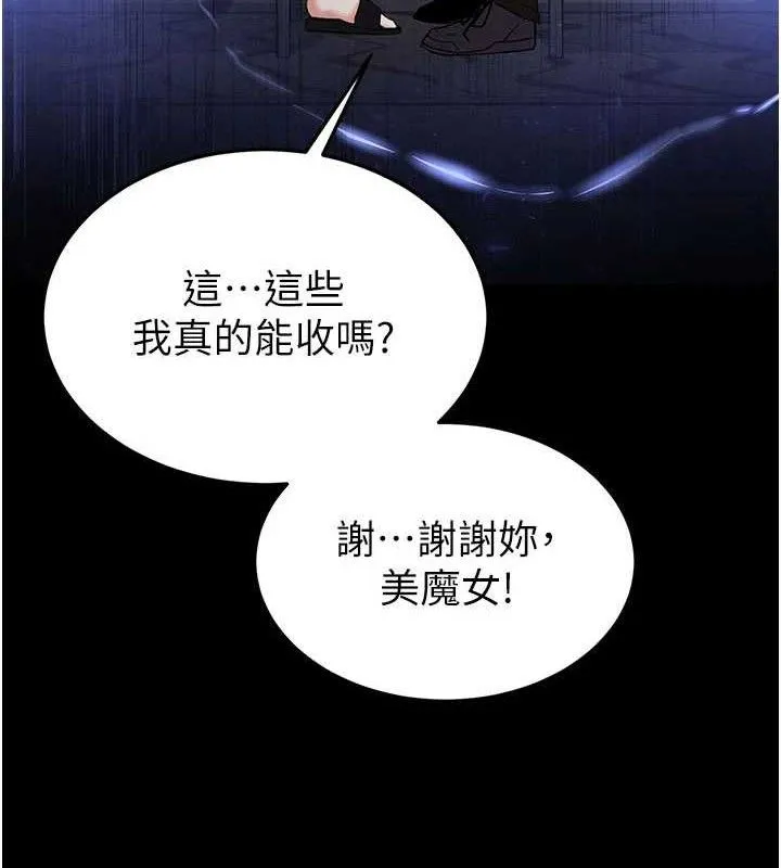 末日鵰堡-第45話-今晚妳是我的飛機杯女神! - 图片 162