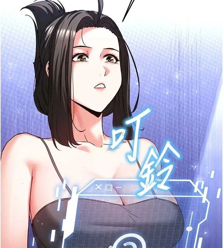 末日鵰堡-第45話-今晚妳是我的飛機杯女神! - 图片 158