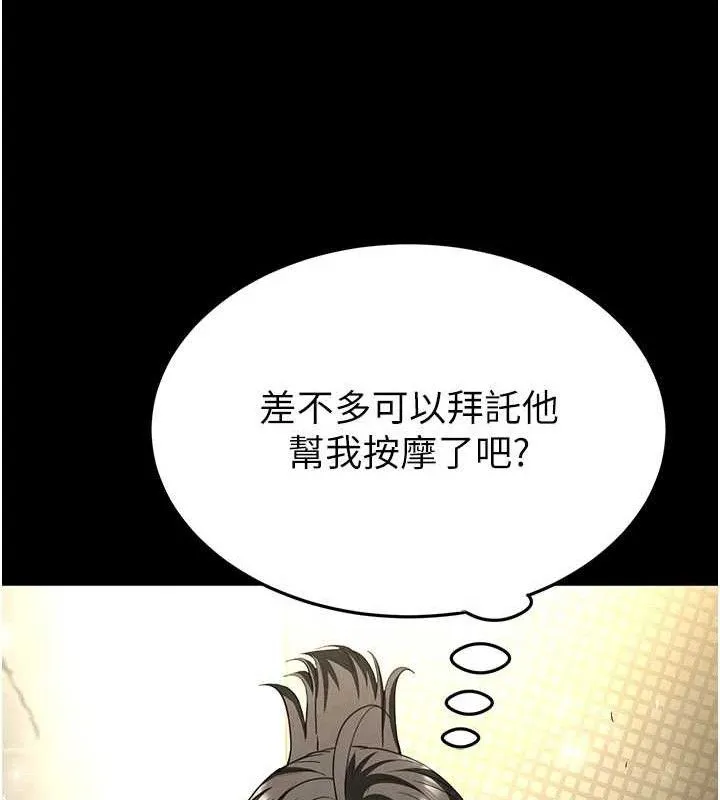 末日鵰堡-第45話-今晚妳是我的飛機杯女神! - 图片 164