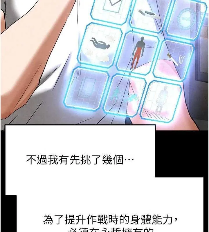 末日鵰堡-第45話-今晚妳是我的飛機杯女神! - 图片 169